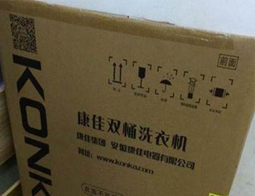 青島洗衣機專用紙箱